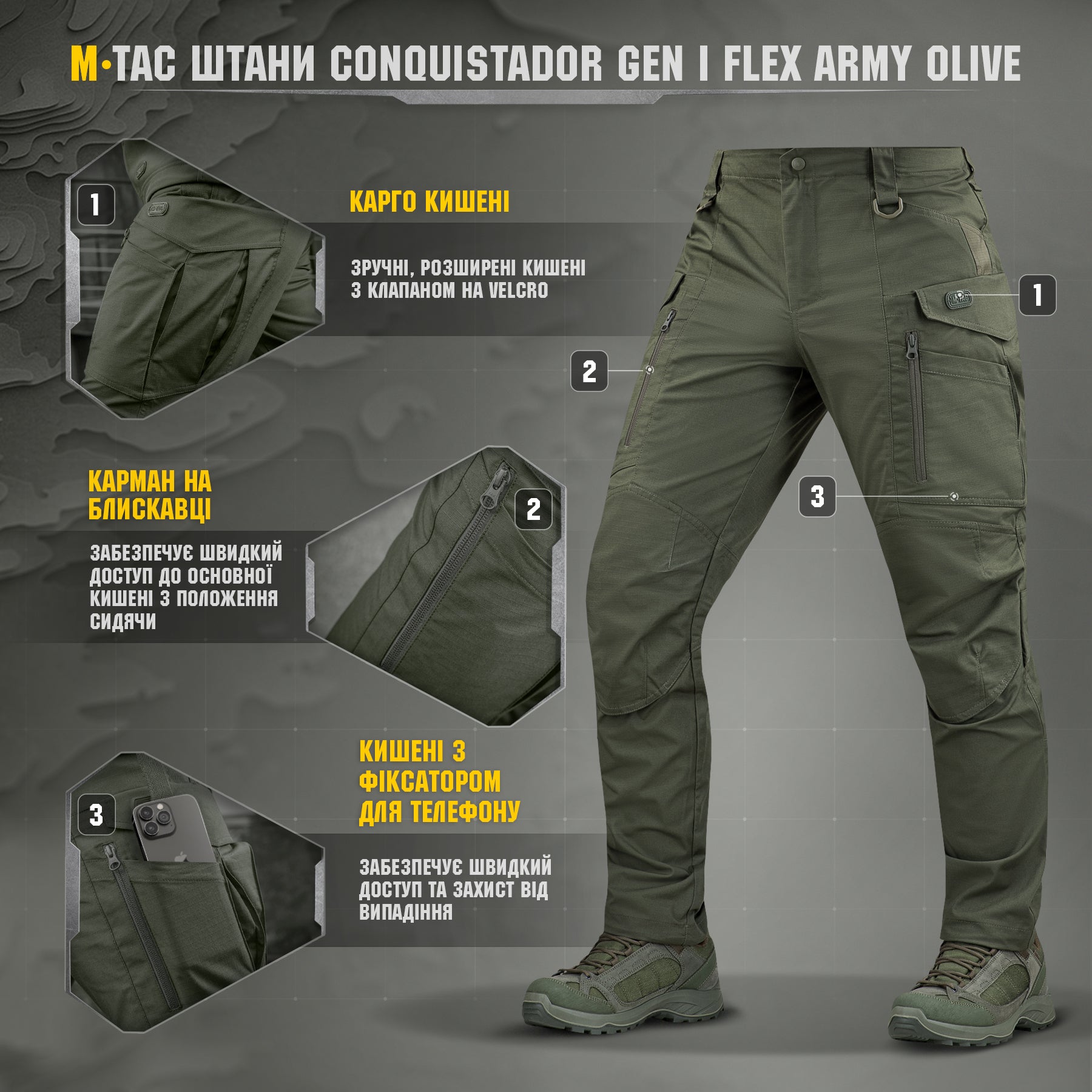 M-Tac брюки Conquistador Gen.I Flex Army Olive
