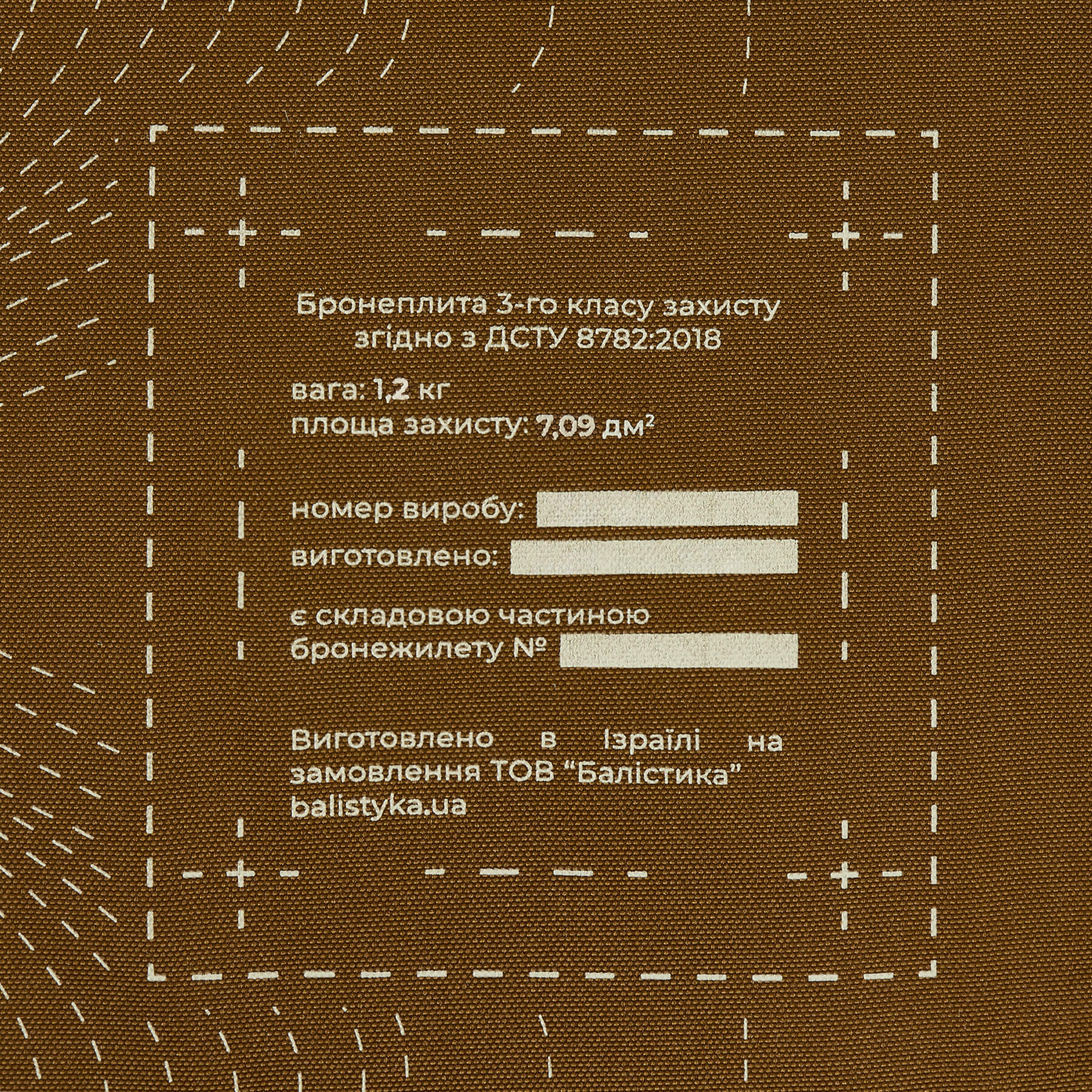 Балістика Бронепластина надлегка з демпфером розміру M 3-го класу захисту НВМПЕ