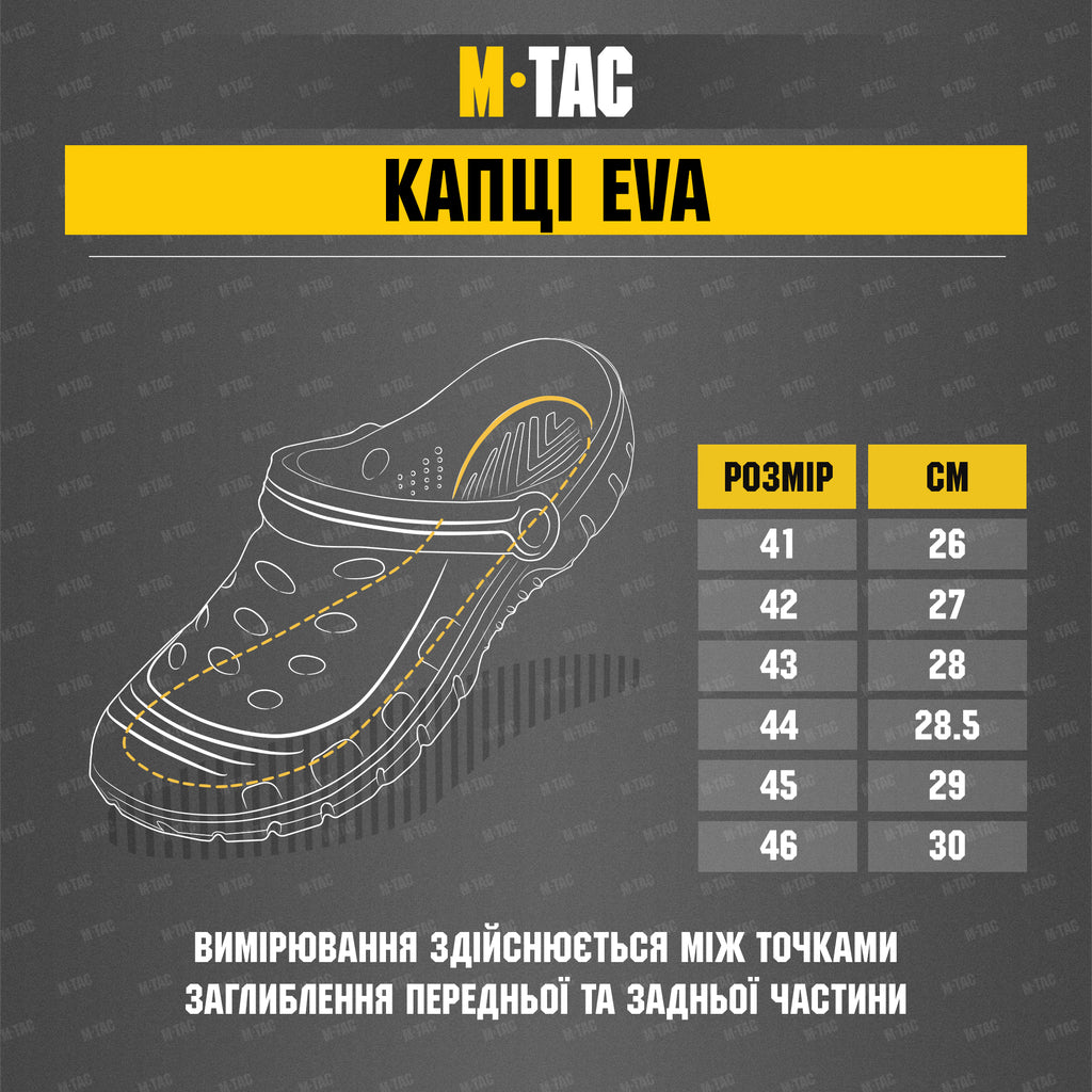 M-Tac капці гумові чорні