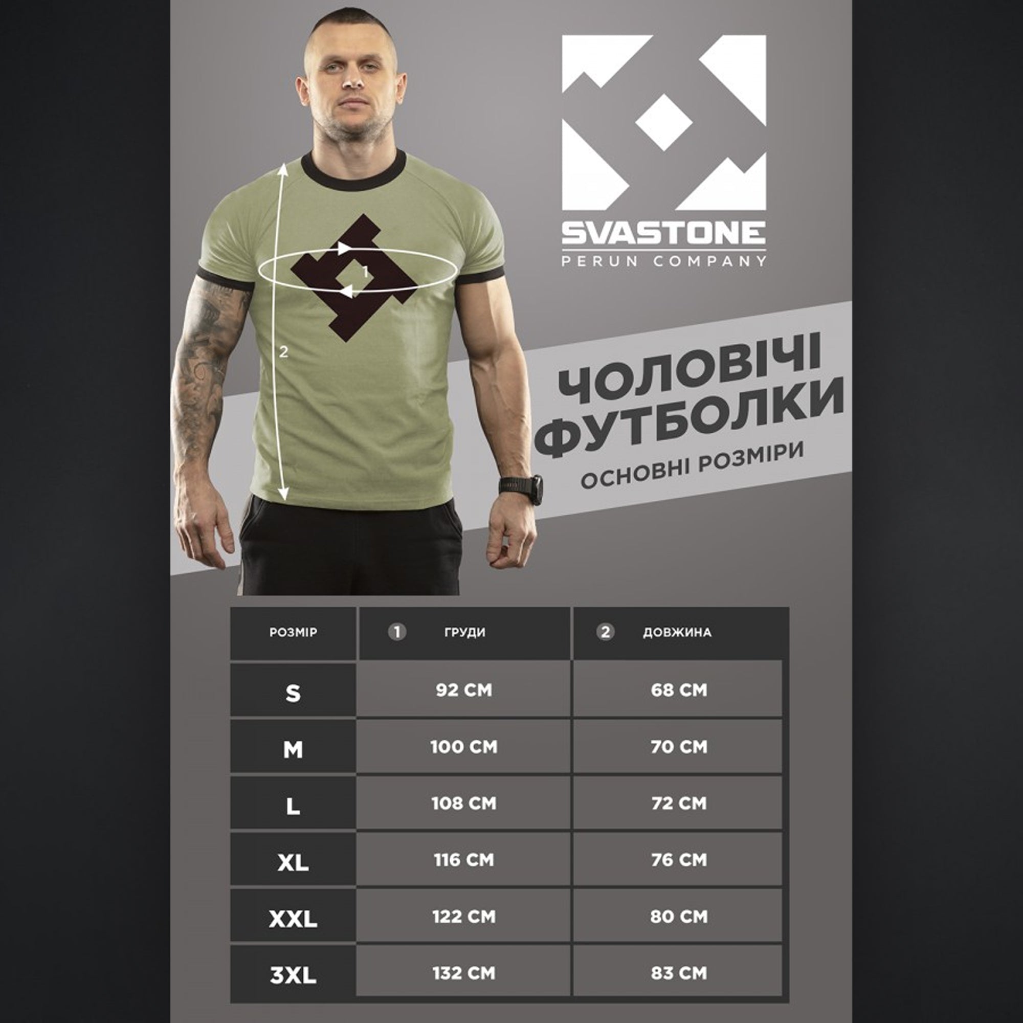 SvaStone футболка ІДУ НА ВИ чорна всі розм.