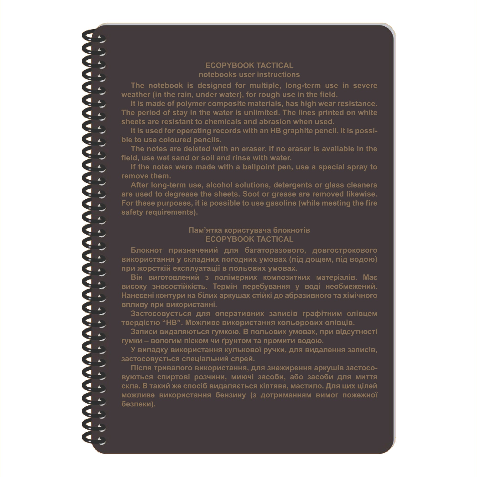 Ecopybook Tactical Всепогодний блокнот A5