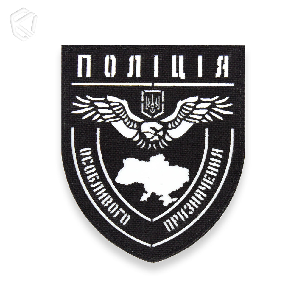 Шеврон "Поліція особливого призначення"