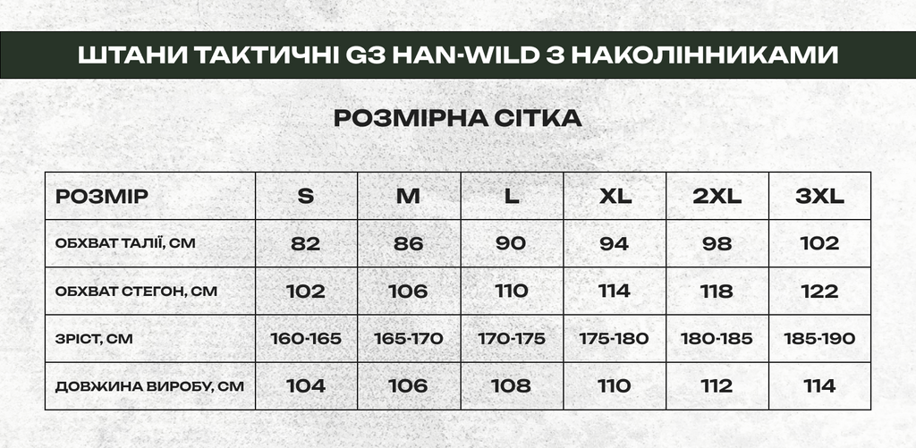 Штани Han-Wild G3 Multicam з наколінниками | Регулювання + посилення | Для полігону й тактики