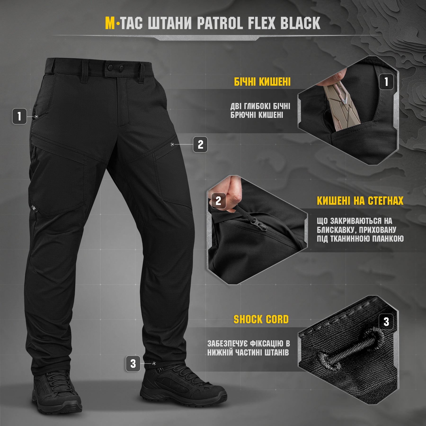M-Tac штани Patrol Flex Black