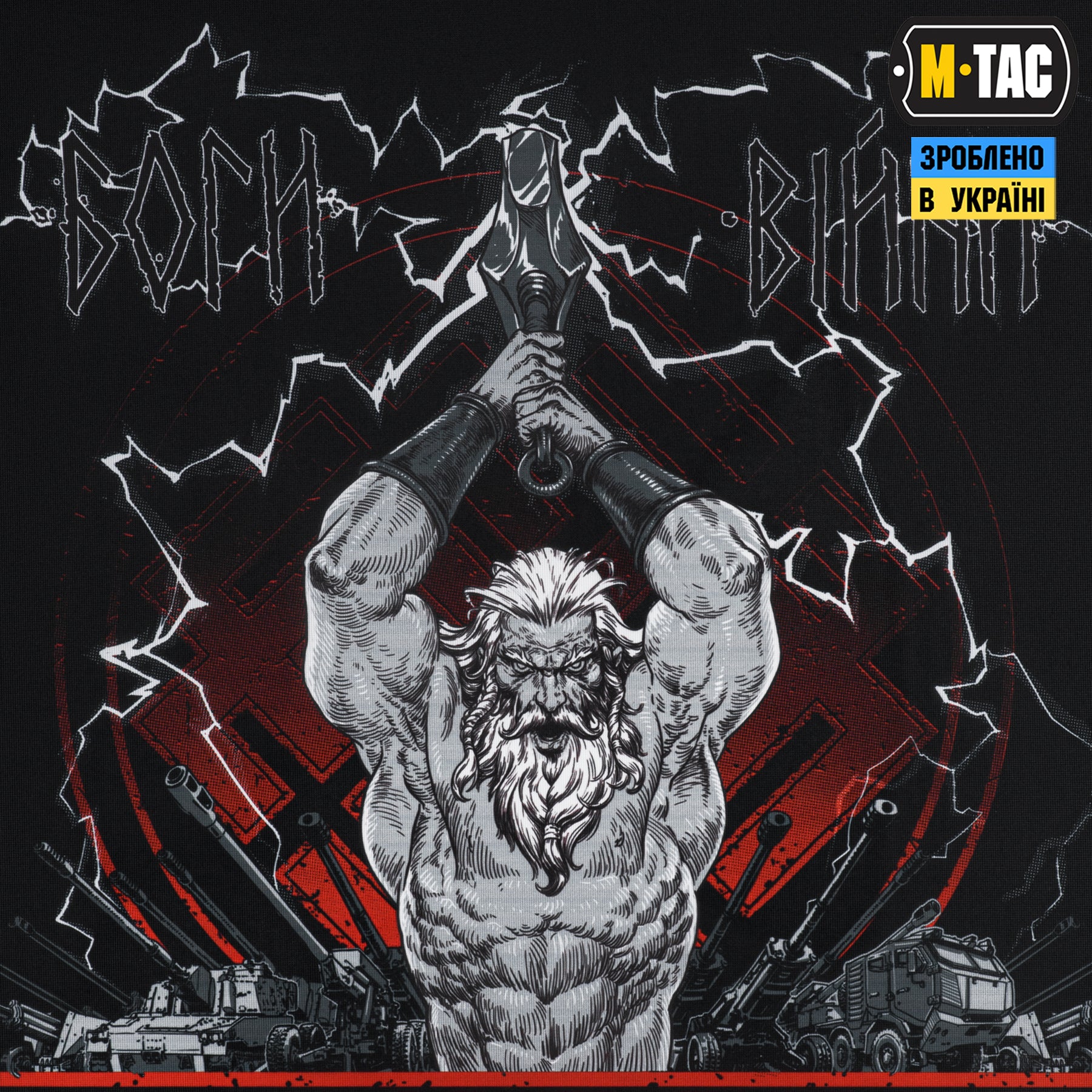 M-Tac банер Артилерія 630x900 Black