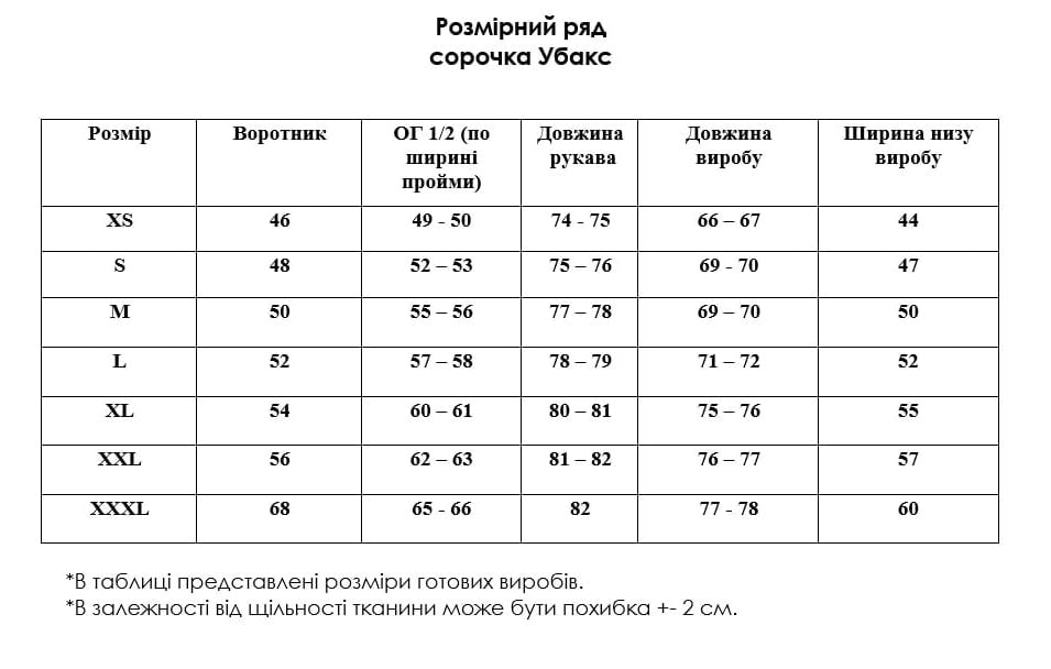 Тактична сорочка УБАКС UA (CoolPass) з довгим рукавом Black Multicam-S