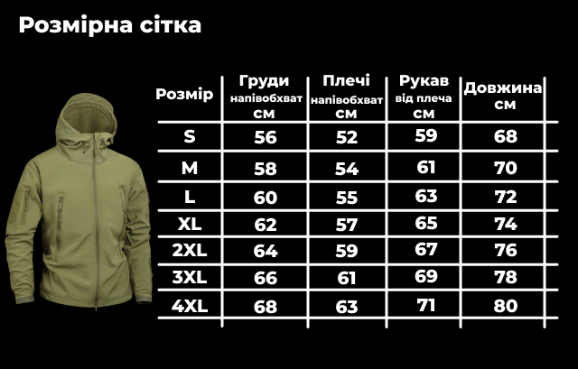 Тактичний демісезонний костюм Softshell Олива