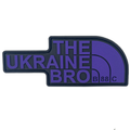 ПАТЧ THE UKRAINE BRO PURPLE