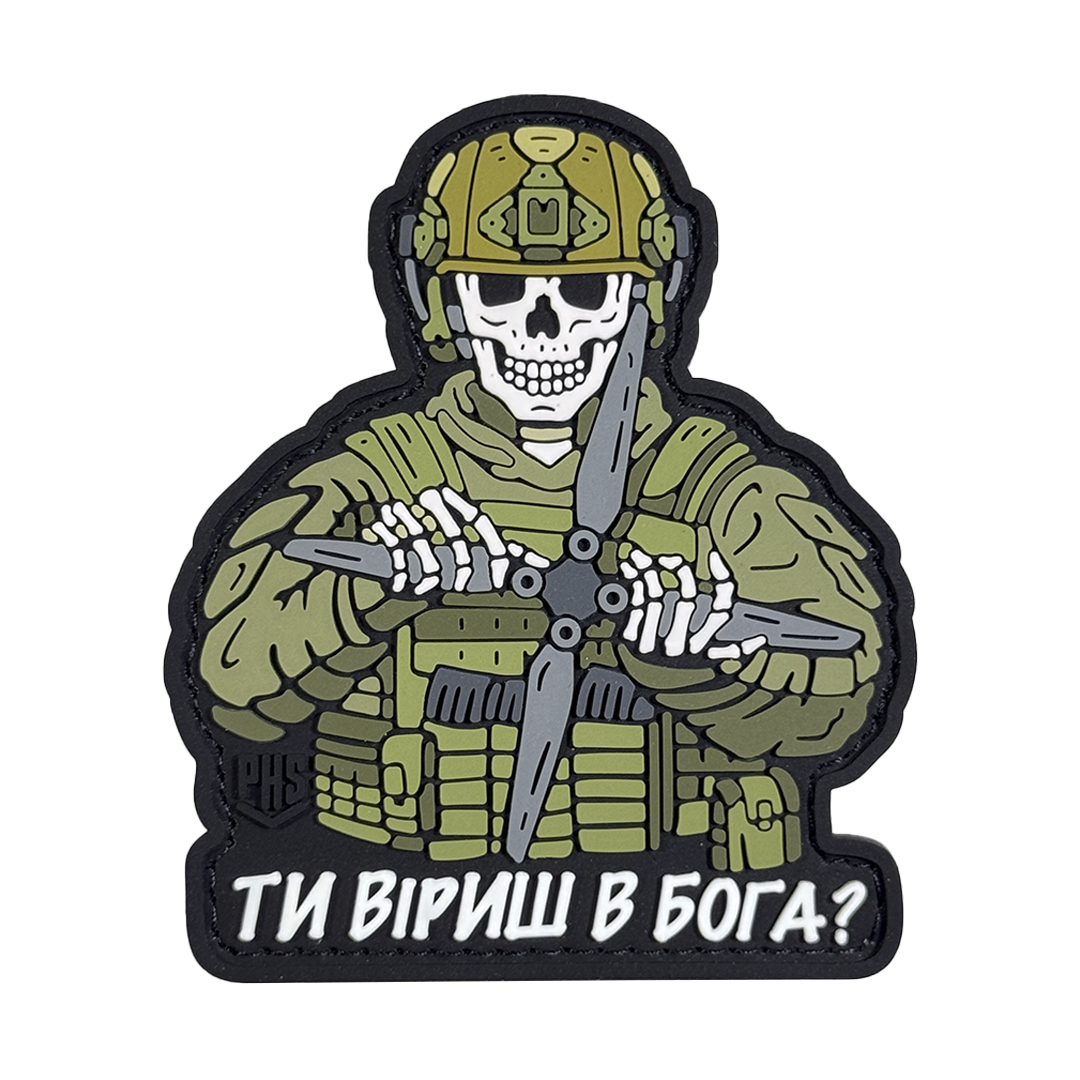 Патч ПВХ Останнє питання