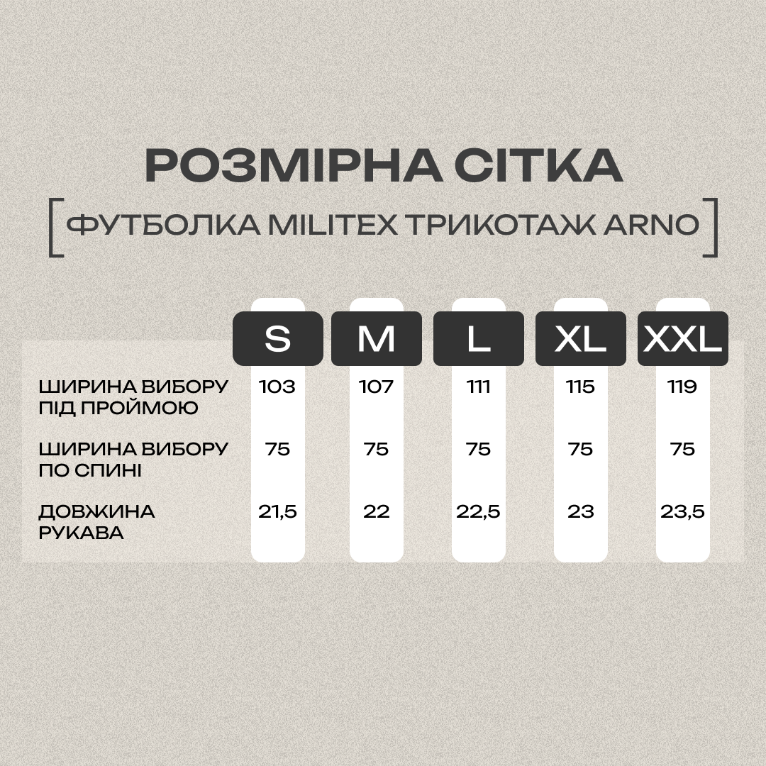 Трикотажна футболка "ARNO" виробник Militex — Чорна