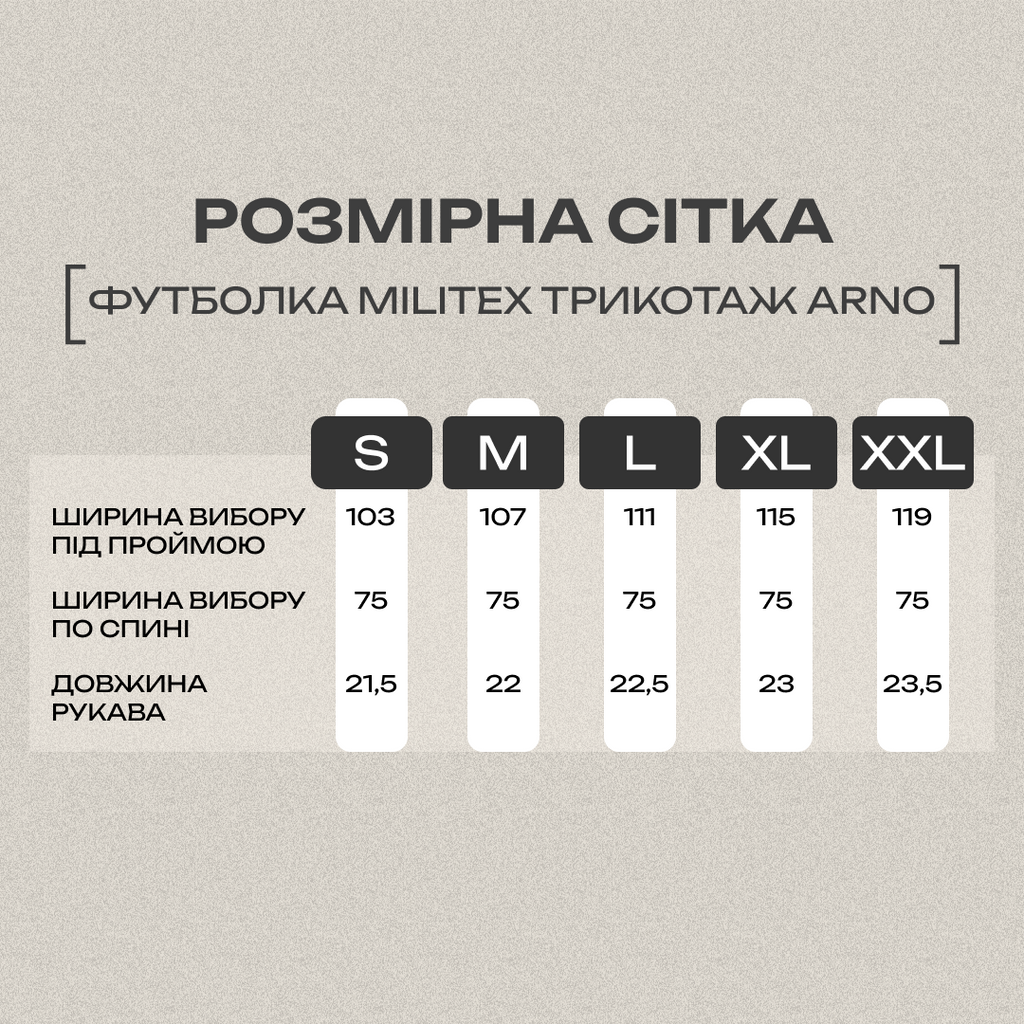 Трикотажна футболка "ARNO" виробник Militex — Койот