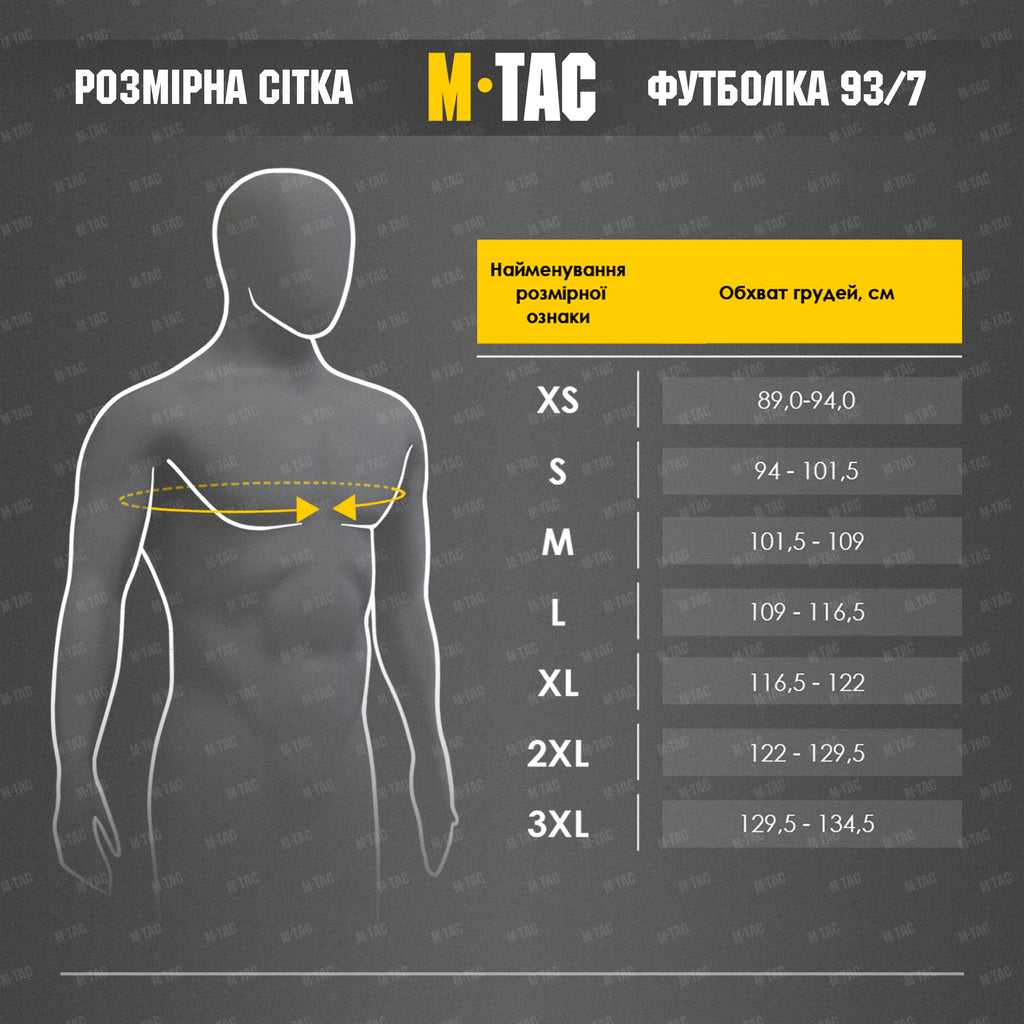 M-Tac футболка ППО Tan