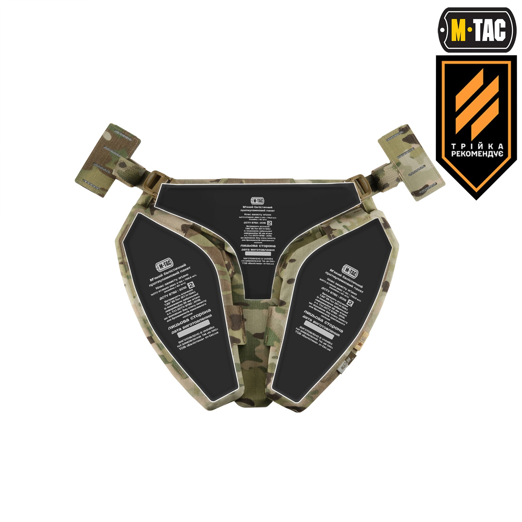M-Tac Балістичний захист паху Groin Protection GEN.II 2 клас захисту (FMS) Multicam