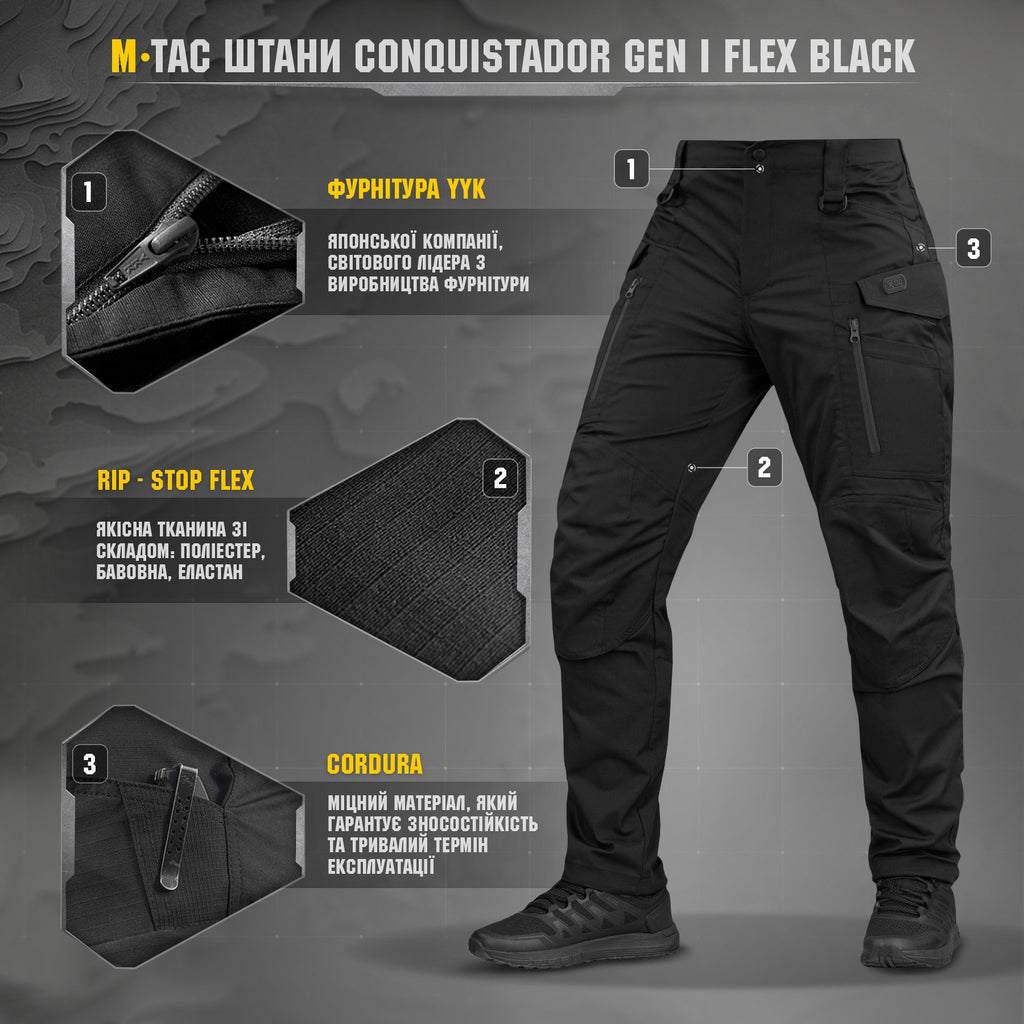 M-Tac штани Conquistador Gen І Flex Black