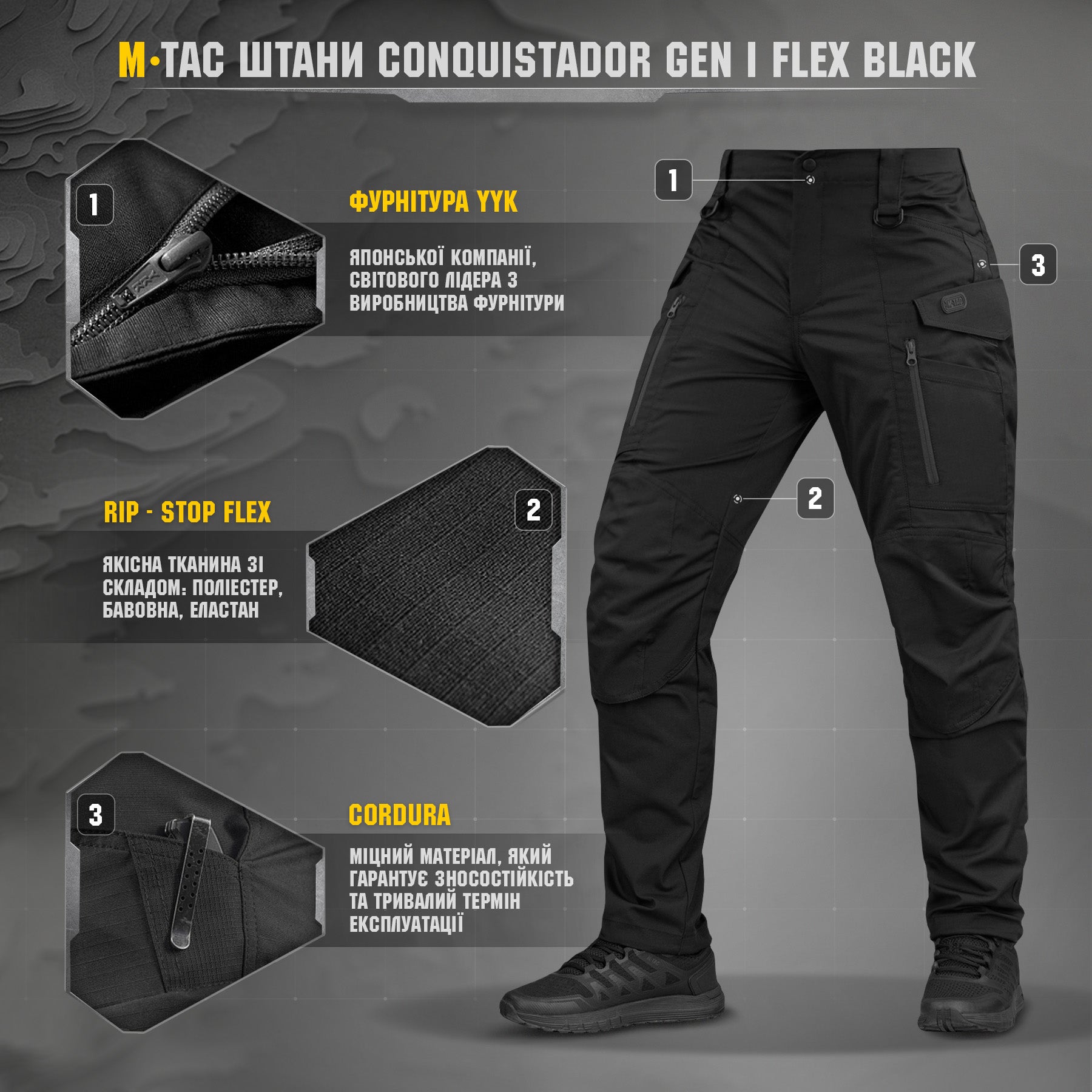 M-Tac штани Conquistador Gen І Flex Black