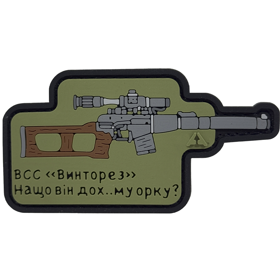 А.Т.А.К.А. ПВХ ПАТЧ ВСС ВИНТОРЕЗ
