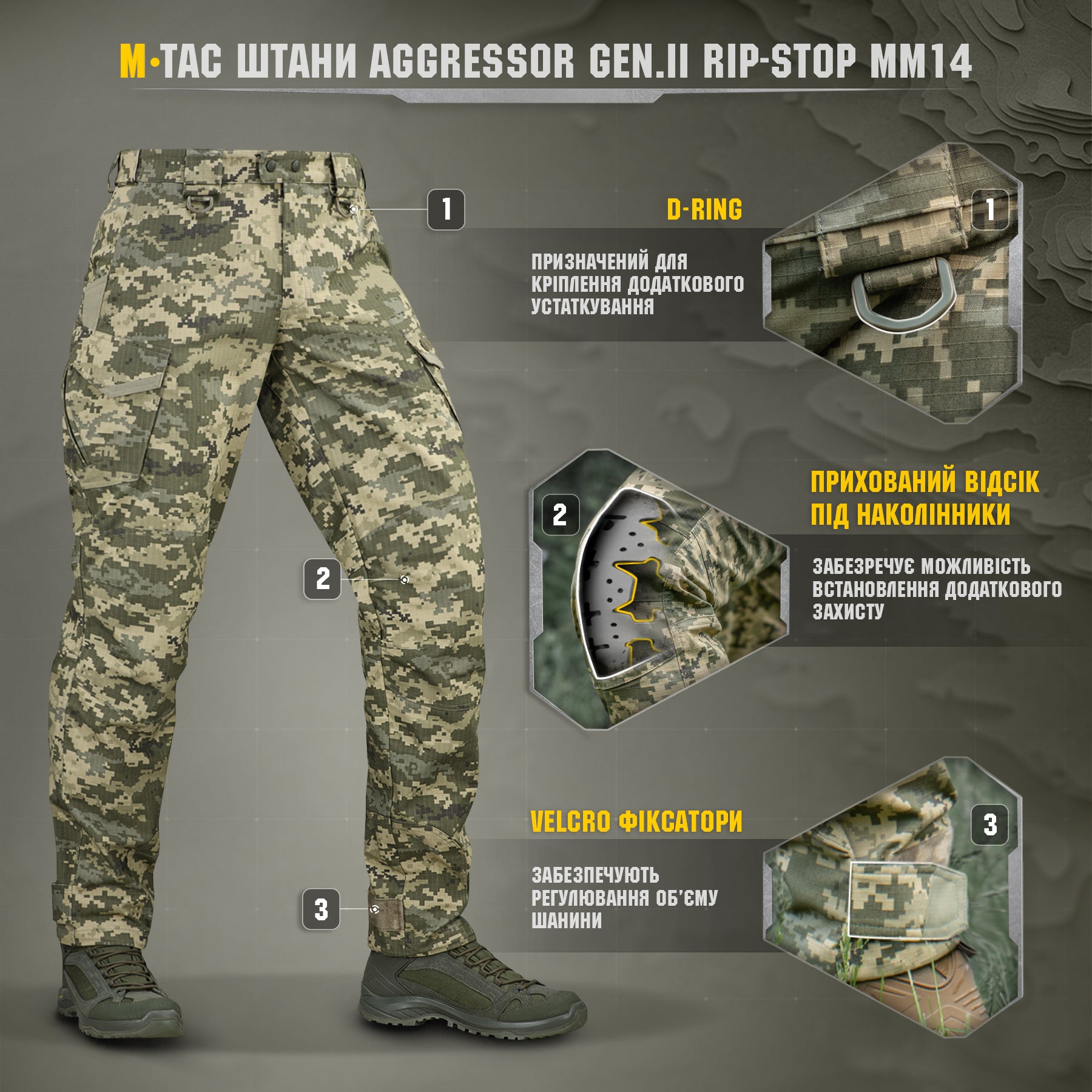 M-Tac штани Aggressor Gen.II ріп-стоп MM14