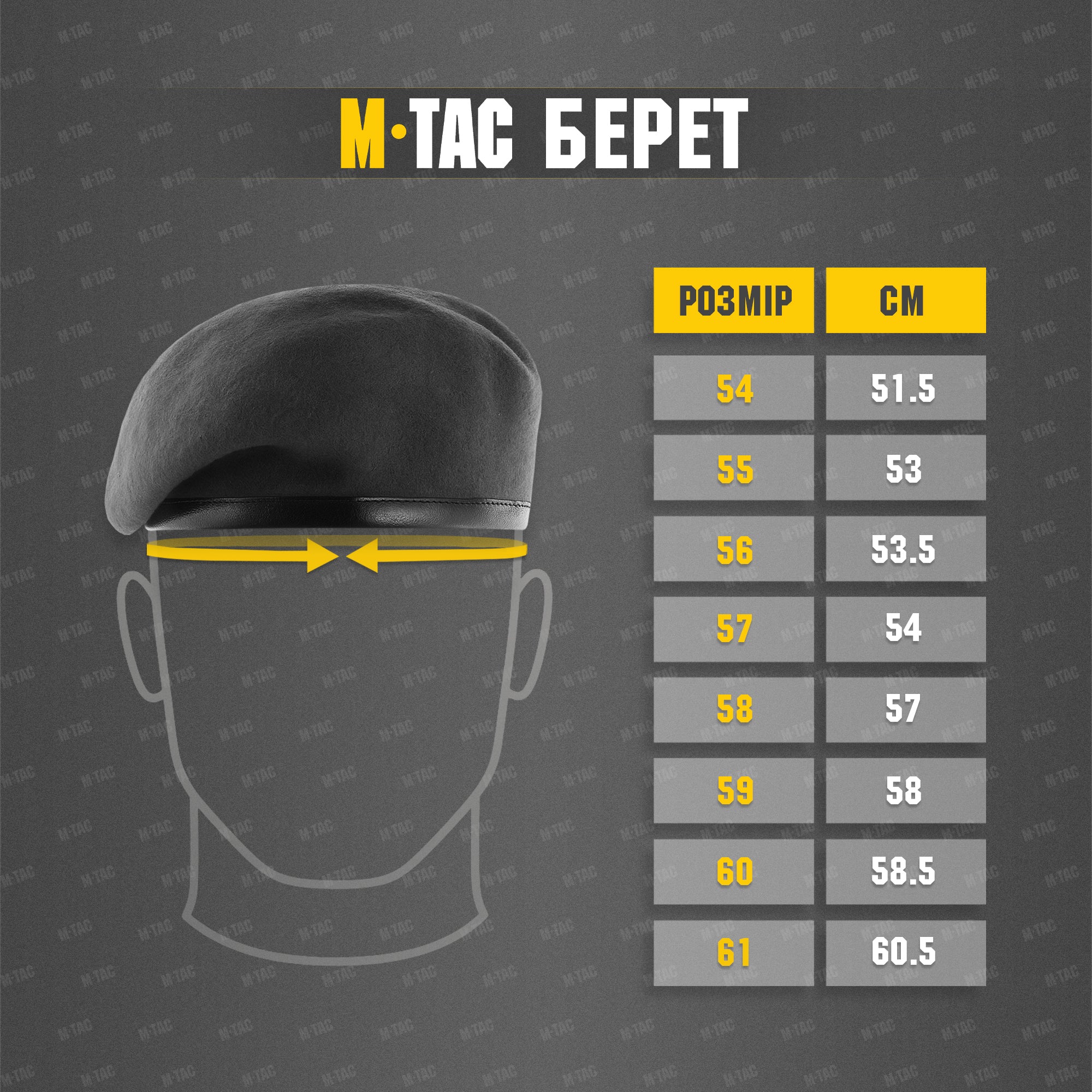 M-Tac берет ДШВ марун