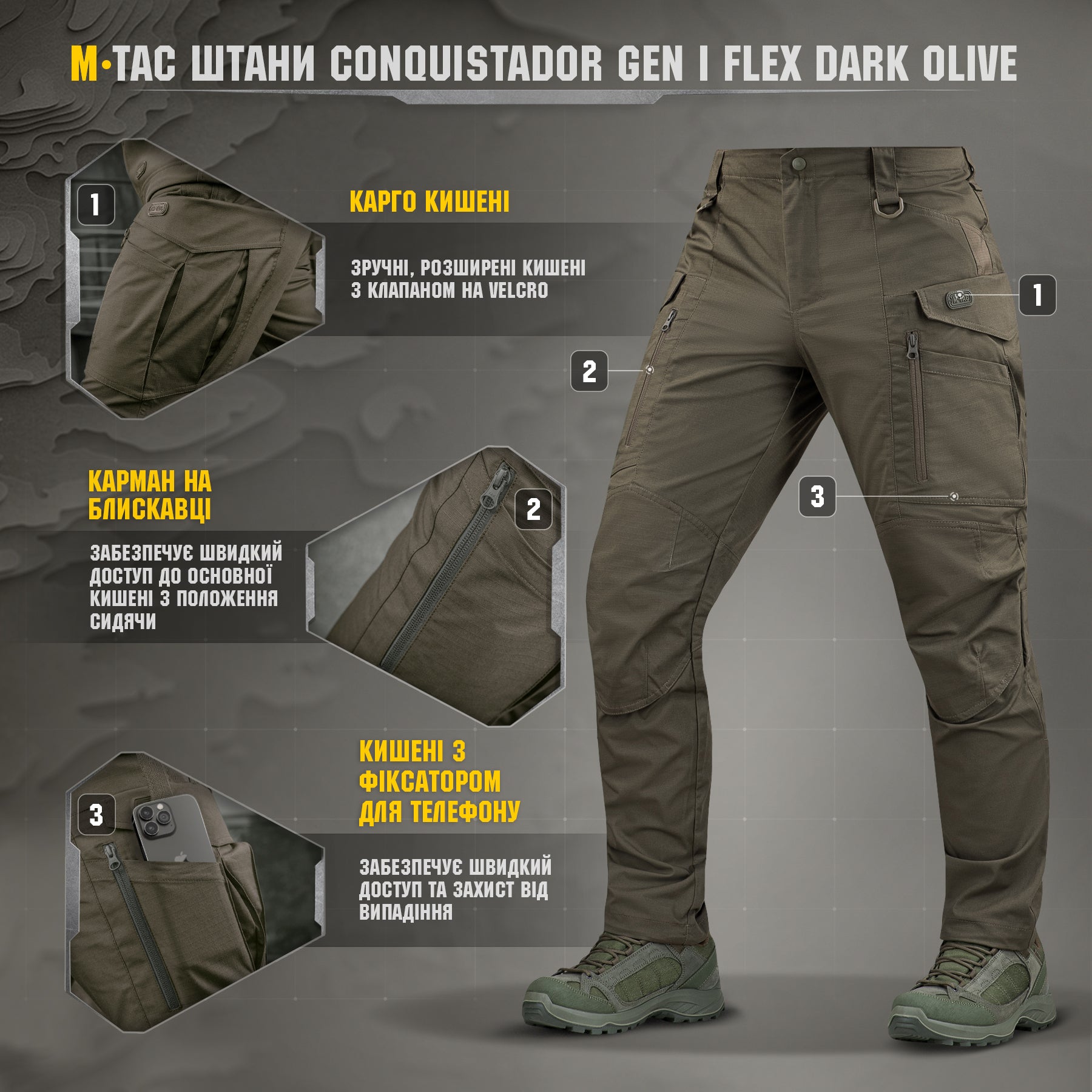 M-Tac штани Conquistador Gen І Flex Dark Olive